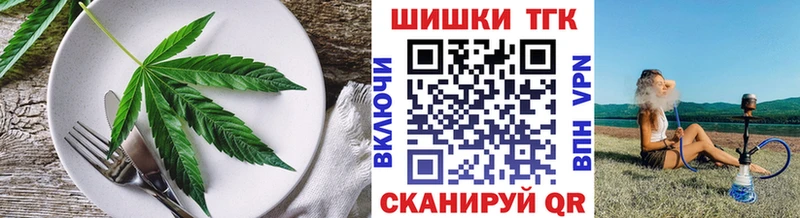 Купить где  Сосновка  Еда ТГК конопля 