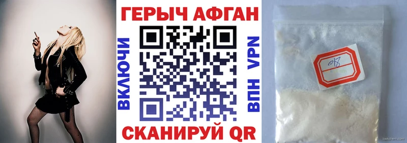 Купить где  Сосновка  Героин Heroin 
