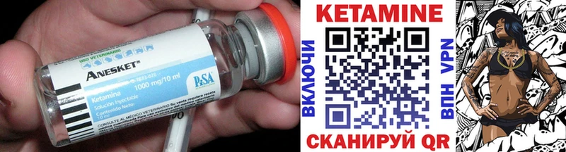 Купить где  Сосновка  КЕТАМИН VHQ 