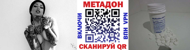 МЕТАДОН кристалл  Купить  Сосновка 